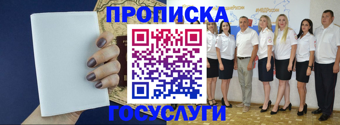 регистрация в Барнауле